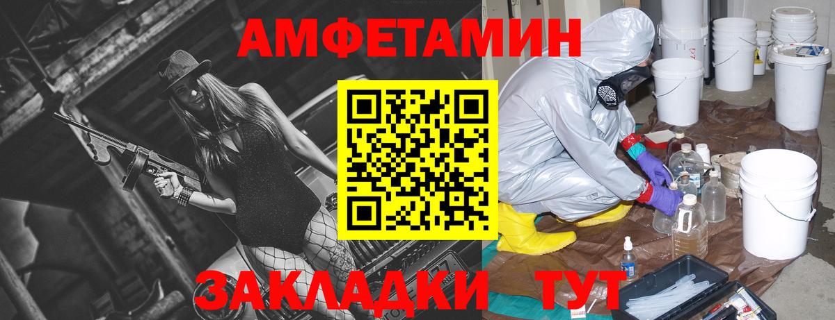 Amphetamine  АМФ  Вход с VPN  Амфетамин VHQ  Удомля 