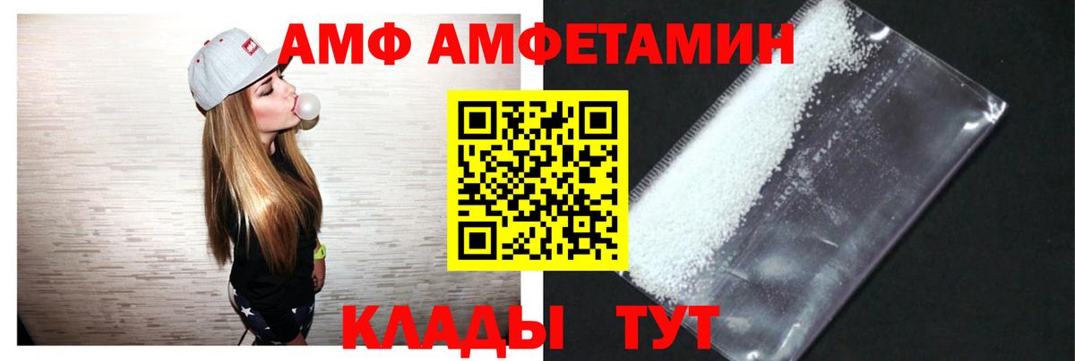 Амфетамин 97% Удомля