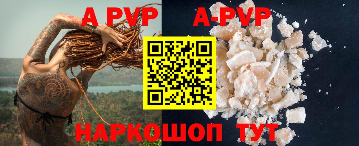 Alfa_PVP VHQ Удомля