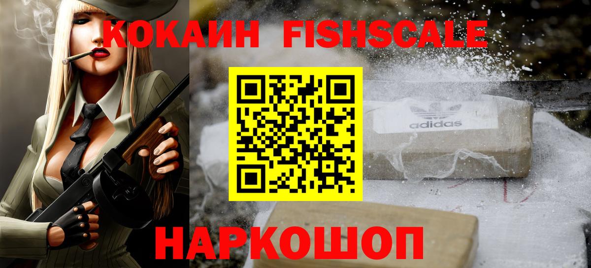 Кокаин 98% Удомля