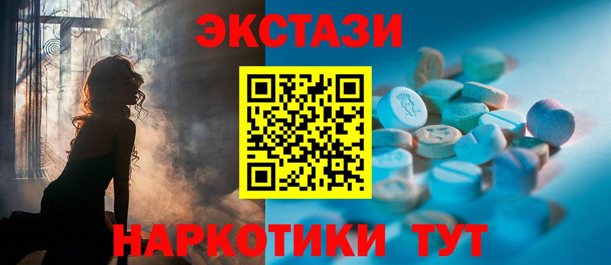 ЭКСТАЗИ MDMA  Вход с VPN  Экстази mix  Удомля 