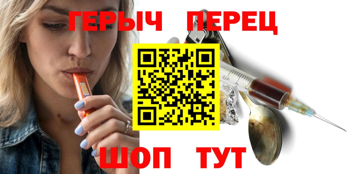 ГЕРОИН  Вход с VPN  Удомля  ГЕРОИН гречка 