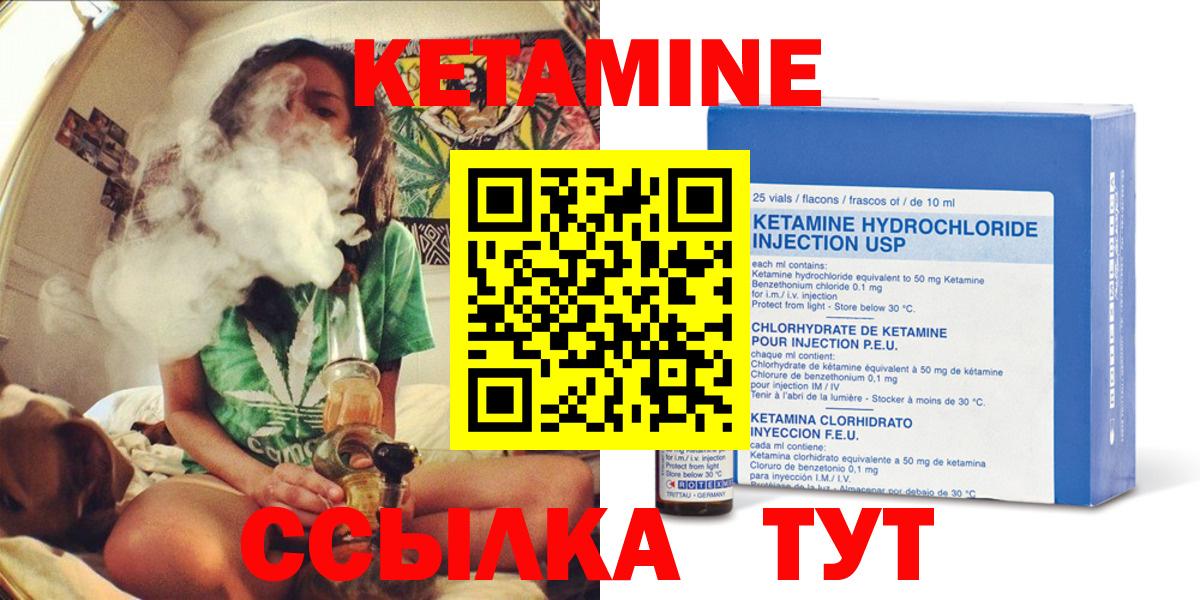 Удомля  Кетамин ketamine  Вход с VPN  КЕТАМИН ketamine 