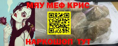 крисы Малоярославец