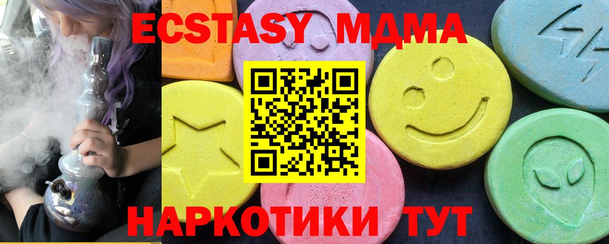 Удомля  MDMA  Вход с VPN  МДМА crystal  MDMA Molly 