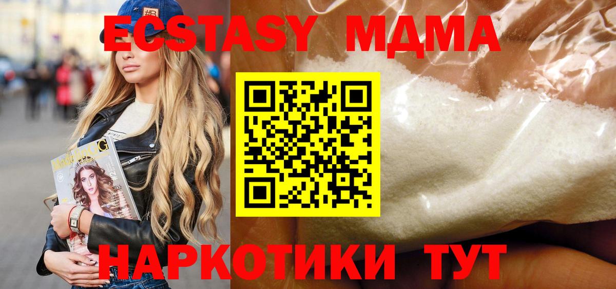 МДМА VHQ Удомля