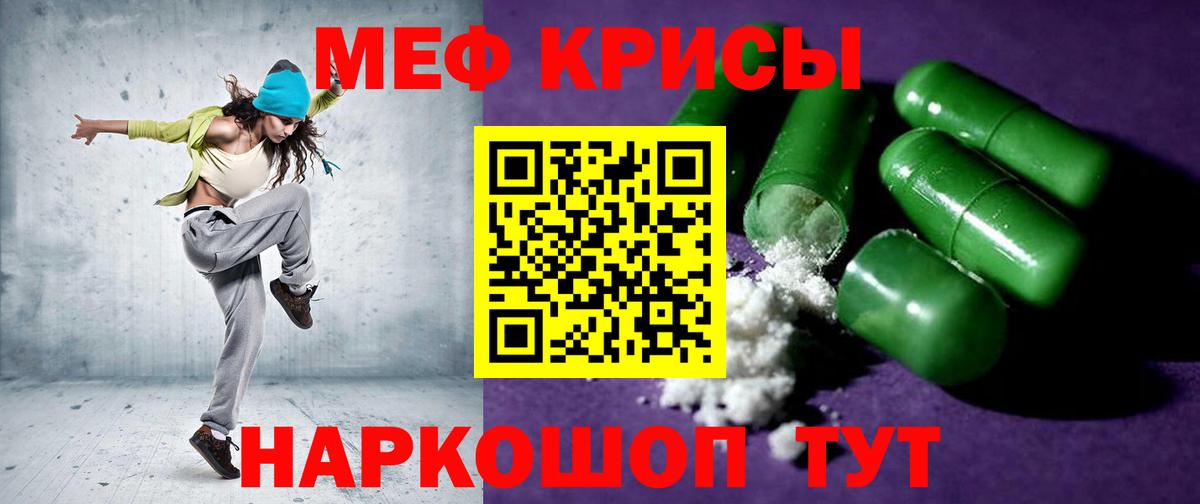 Мефедрон  Удомля
