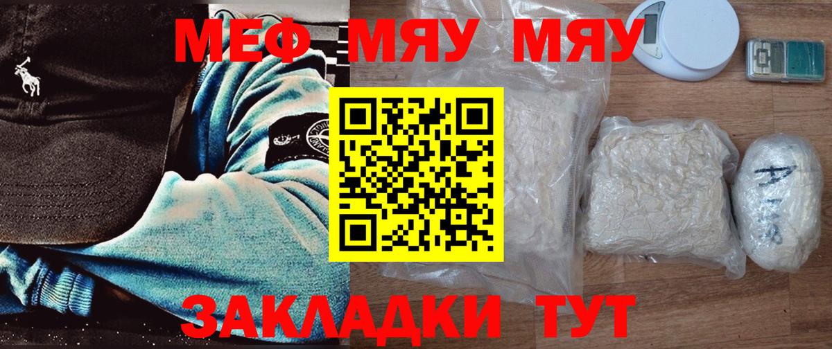 МЕФ  Вход с VPN  Меф mephedrone  Удомля  МЯУ-МЯУ  Меф мука 