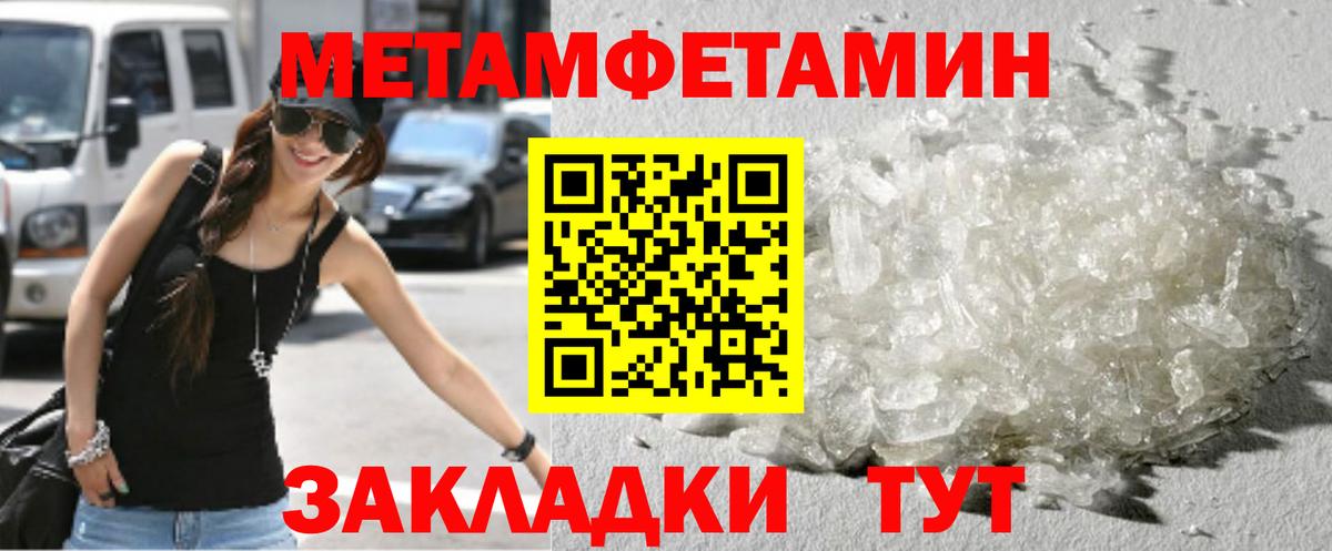 Удомля  Первитин кристалл  Вход с VPN 
