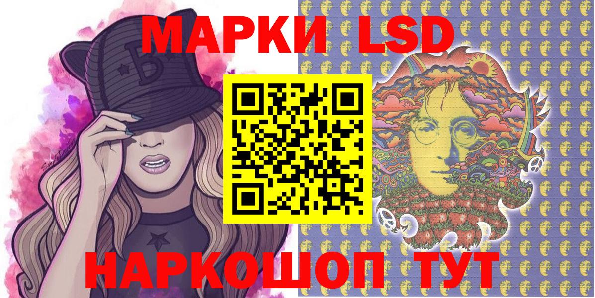Марки NBOMe  Вход с VPN  Наркотические марки 1500мкг  Удомля  Наркотические марки 1500мкг 