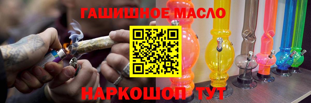 Удомля  ТГК Wax  ТГК жижа  Вход с VPN 